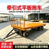 Caminhão plataforma de 5 toneladas para armazenamento e manuseio para fábrica e parque logístico, usado para movimentação de carga pesada e reboque