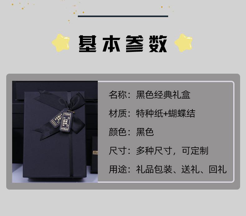 简约礼盒黑卡纸盒