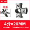 Conector de tubo redondo de 25 mm, seis en línea, de aleación de aluminio galvanizado, de 32 mm, para tubería de acero, base de tubería de hierro, fijación de codo en T