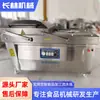 Máquina Selladora al Vacío para Pollo Asado y Alimentos Marinados, Máquina de Envasado al Vacío, Máquina Selladora al Vacío para Comida Cocida, Carne Seca, Frutas y Embutidos