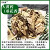 Hierbas Medicinales Chinas Silvestres de Yunnan Da Huang Yao Da Hei Tou Cao Huang Yao Chui Hua Xiang Ru Diao Diao Huang Xiao Xiang Ru Producto Genuino