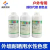 Laolian Pasta de Cor à Base de Água Resistente ao Sol para Parede Externa Material Impermeável Tinta Látex Cola para Aço Colorido Pasta de Cor Tinta para Parede Externa Pasta de Cor Frete Grátis