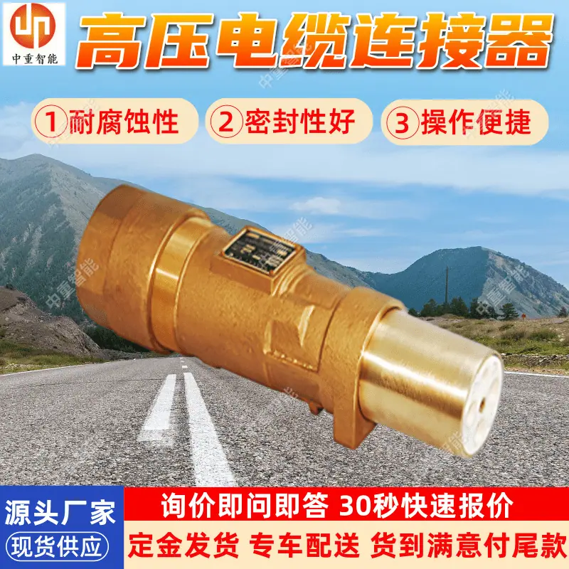 高压电缆连接器(6).png