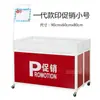 Carrito de promoción de supermercado carrito de liquidación carrito de flores estante oferta especial mesa de exhibición estante de exhibición plegable carrito de ventas de tienda de ropa