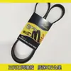 Correia de Carro Adequada para Nissan Teana, X-Trail, Murano, X-Trail, Xima, Koleos, Audi, Romeo Correia Dentada