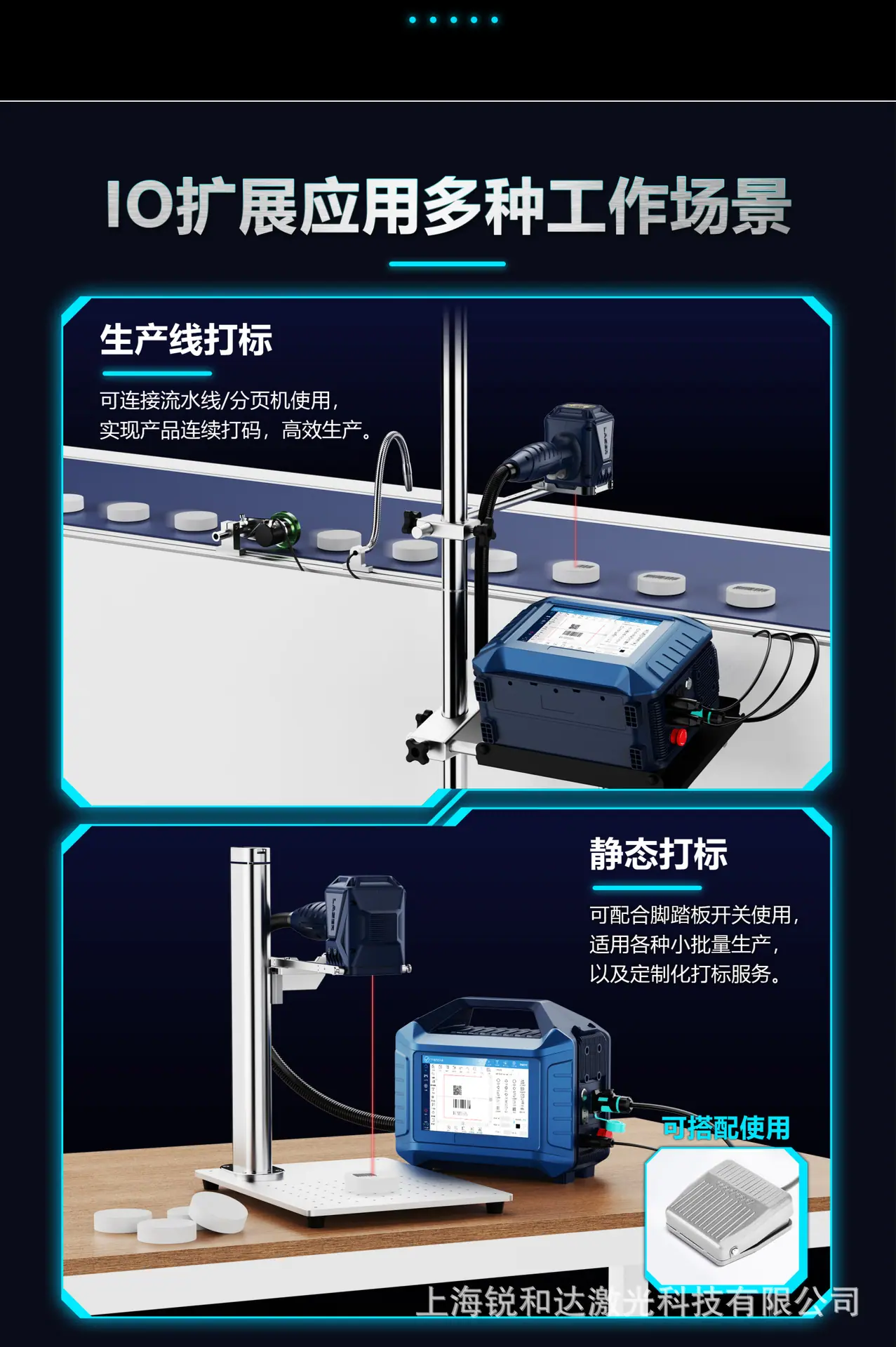 2006全新激光打标机-中文版-20260630_00_08