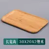 Juego de Té Japonés Bandeja de Té de Bambú y Madera Bandeja para Taza de Agua Doméstica Bandeja Rectangular Bandeja para Hotel y Restaurante Bandeja para Barbacoa