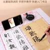 Set de pinceles para principiantes en caligrafía, pincel suave para practicar la escritura, paño para escribir con agua, tinta, papel, piedra de tinta y caja de herramientas de almacenamiento