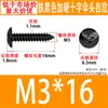 Tornillos Autorroscantes de Cabeza de Paraguas Dura Negra M3~M6 Stock de Fábrica Estándar de Guangdong Tornillos Autorroscantes de Ranura Cruzada Ta