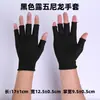Luvas Esportivas de Nylon Sem Dedos Luvas de Meio Dedo para Entrega, Embalagem, Pesca, Colheita, Faltando Dois ou Cinco Dedos, Luvas Sem Dedos para Fitness