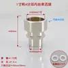 Conexión de Unión Latonada Electroplateada de 1/2 Pulgada a 3/4 de Pulgada, Roscas Internas y Externas de 1 pulgada, Reductor Directo de Doble Rosca Interna, Adaptador Dn15 de 1.0 pulgada