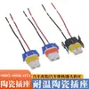 9005 Portalámparas Cerámico para Faro de Coche HB3 Conector Portafaro 9006 Portalámparas Cerámico H11 Portalámparas Cerámico