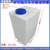 Tanque de Água Plano Quadrado Tanque Dosador de Plástico PE Tambor de Agente de Esgoto Experimental Doméstico Tanque de Armazenamento Resistente a Ácido e Alcalino Carro de Venda de Água Máquina de Lavar Carros