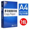 4319 Papel de Copia Multifuncional 70g Papel de Pulpa de Madera Virgen 500 Hojas Papel de Oficina Papel de Impresión A4 Doble Cara