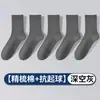 Calcetines para hombre hechos de algodón de Xinjiang, resistentes al olor y absorbentes del sudor, calcetines de media pantorrilla, color liso, versátiles, antibacterianos, calcetines de vestir, en stock del fabricante