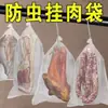Rede Seca ao Sol Anti-Mosca para Carne Seca, Bacon, Presunto, Carne Bovina, Peixe Seco, Vegetais Secos, Bolsa de Gaze Anti-Insetos, Folhas de Chá Secas Cor Verde Chá