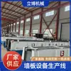 Equipamento de Produção de Painel de Parede Divisória Leve, Máquina de Painel de Parede de Espuma de Cimento, Linha de Produção de Painel de Parede de Gesso Totalmente Automática