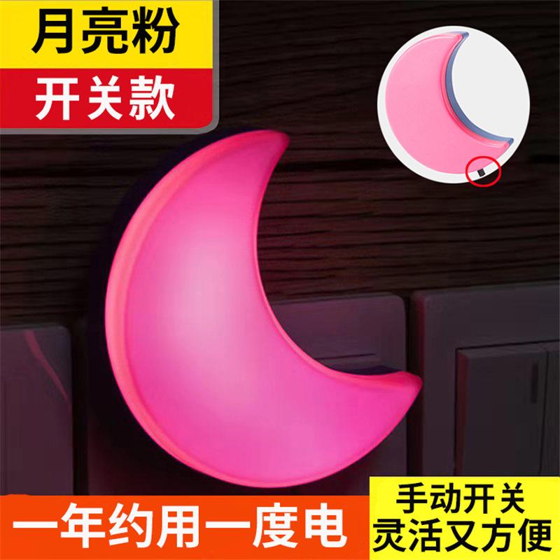 开关红月亮.jpg