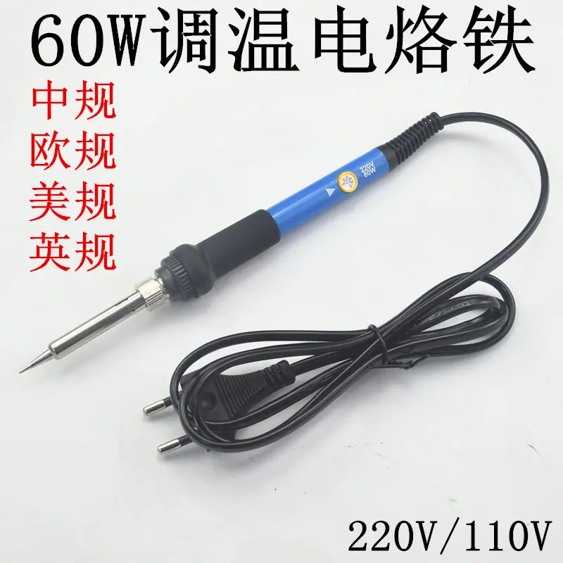 调温烙铁.jpg