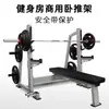 Rack para Press de Banca con Barra Olímpica con Palanca Protectora, Banco Multifuncional para Levantamiento de Pesas, Set de Sentadillas con Barra Olímpica, Equipo de Fitness para el Hogar y Comercial