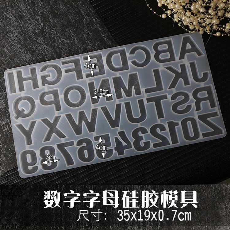 字母模具选项图