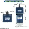 Motor de CC 12V24V 6W-250W Motor de Baja Velocidad y Alto Par con Reductor de Engranajes Ajustable en Velocidad Hacia Adelante y Hacia Atrás