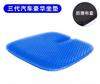 Cojín de gel de panal para enfriar cojín para coxis de coche cojín de silicona frío transpirable cojín de huevo cojín de oficina venta al por mayor