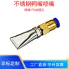 Boquilla de soplado de pico de pato ajustable universal cabezal rociador de enfriamiento limpieza industrial Aspersor en forma de abanico Misimi igual