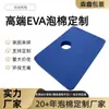 Fábrica de Origen Eva de Alta Elasticidad Alta Densidad Molde de Cuchillo Junta Azul Klein Hoja de Eva de Alta Resiliencia Venta al por Mayor en Stock