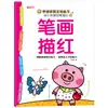 Transição Pré-Escola para Jardim de Infância Rastreio de Lápis 16 Volumes Pinyin Jardim de Infância Pré-Escola Caracteres Chineses/Números/Adição e Subtração/Rastreio de Pinyin