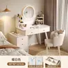 Tocador tocador de maquillaje moderno dormitorio simple 2026 nuevo apartamento pequeño dormitorio principal tocador de cajones mesita de noche integrada