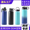 Olla Espacial de Gran Capacidad Transfronteriza Taza de Agua para Deportes de Montañismo al Aire Libre Taza Aislada al Vacío de Acero Inoxidable 304 con Logo Personalizado