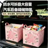 Caja de almacenamiento para coche de oso de dibujos animados y margarita, impermeable, resistente al desgaste, cesta de almacenamiento plegable para aperitivos en el asiento trasero