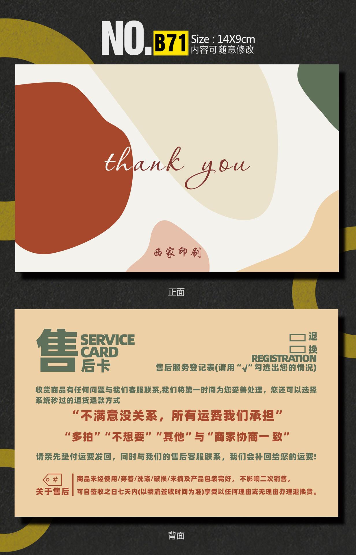 B71-深.jpg