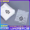 Sacos Lisos de PEBD com Impressão de Logo Ecológico, Sacos de Embalagem de PE com Símbolo do Triângulo de Reciclagem, Sacos Perfurados com Mensagem de Aviso