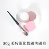 Brochas de Maquillaje para Comercio Exterior, Esponjas de Belleza, Jabón Limpiador, Herramientas de Belleza, Jabón Limpiador para Polvera, Jabón Limpiador al por Mayor Fabricante, Jabón Artesanal
