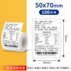 Papel Térmico Dexiong P1P2 Ningyouchi Teng a Prueba de Cuatro Elementos Etiqueta de Ropa Papel de Impresión a Prueba de Agua y Desgarro