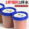 Huansheng una taza de cebo, una taza de cebo para pesca salvaje y una taza de suministros de pesca.