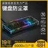 Capa de poeira para teclado mecânico personalizada, capa de poeira de acrílico transparente à prova d'água para mouse e teclado