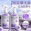 Spray para Eliminar Ácaros para Fundas de Cama, Sin Lavado, Sin Exposición al Sol, Antibacteriano, Herramienta Mágica para Eliminar Ácaros, Elimina Ácaros y Olores, Seguro para Mujeres Embarazadas y Bebés, Adecuado para Dormitorios de Estudiantes