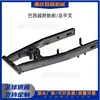 Brazo basculante trasero HLX125 para moto de cross brasileña con freno de tambor, espacio libre trasero de 220 mm, accesorios para motocicleta, producto de venta caliente transfronteriza