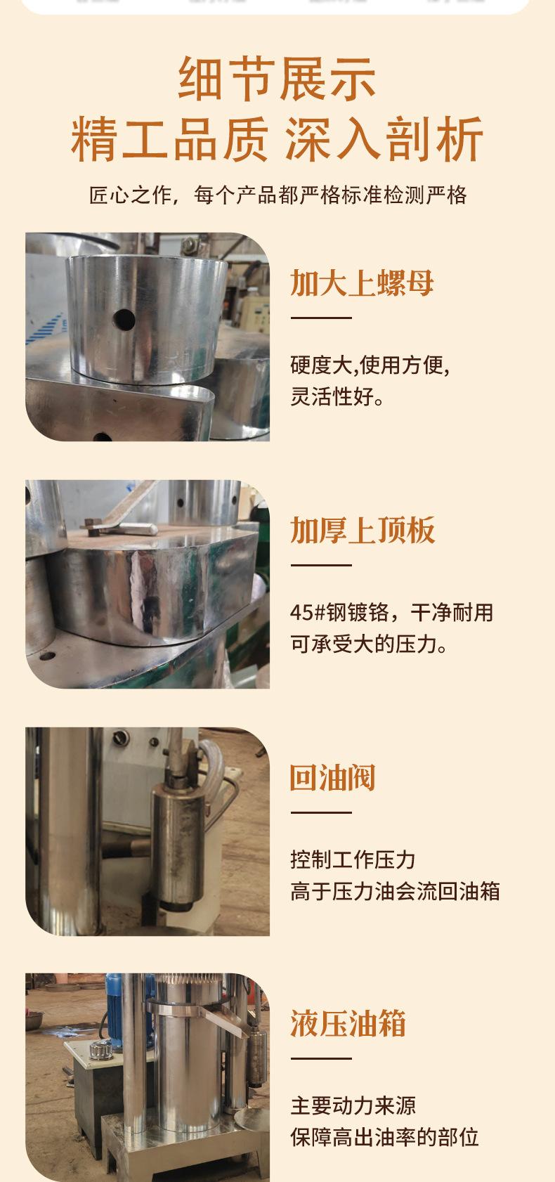 液压榨油机详情_04.jpg