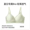Lingerie Feminina para Seios Pequenos, Estilo Verão Fino, Sem Costura, Anti-Queda, Sutiã com Sustentação Lateral, Venda por Atacado a Partir de Uma Peça