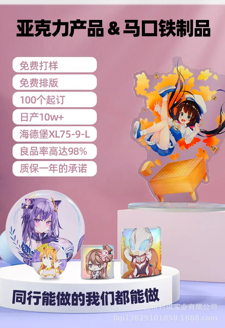 亚克力 马口铁.jpg
