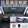 Producto Especial para Byd Dolphin Qin L/Plus/Pro Parasol y Escudo de Aislamiento Térmico para Parabrisas Delantero del Coche