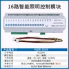 Módulo de Control de Iluminación Temporizador Controlado por Tiempo Interruptor de Latitud/Longitud Circuito Luz Centralizado Sistema de Controlador Remoto
