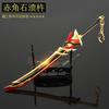 Kushiro Geshen Juego Arma de Metal 21cm Desolación Cubo Largo Cuerno Rojo Piedra Trituradora Mortero Aleación Modelo Adorno Llavero