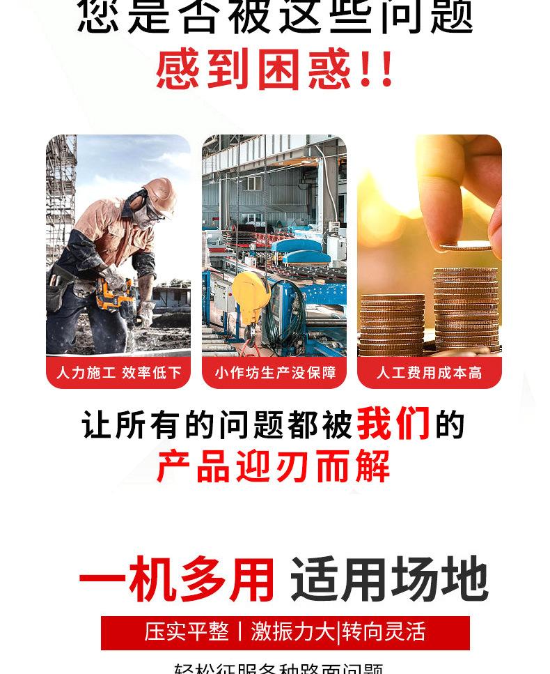 压路机详情页_03