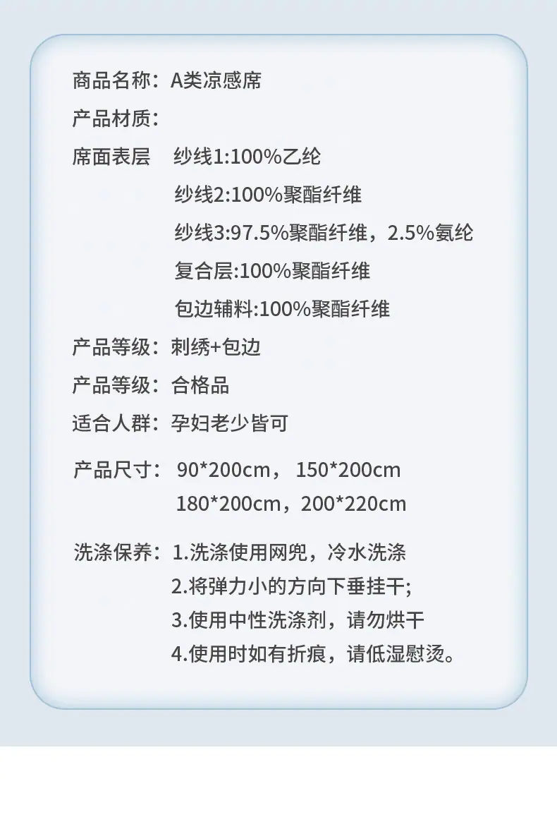 复制_A类母婴级夏天凉感冰豆豆凉席三件套冰丝席.jpg