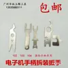 Chave de Desmontagem e Montagem de Rolamento para Reparo e Substituição de Manípulo de Máquina Digital Qiangzuan Shixin 204 102L 102Ln105L103L